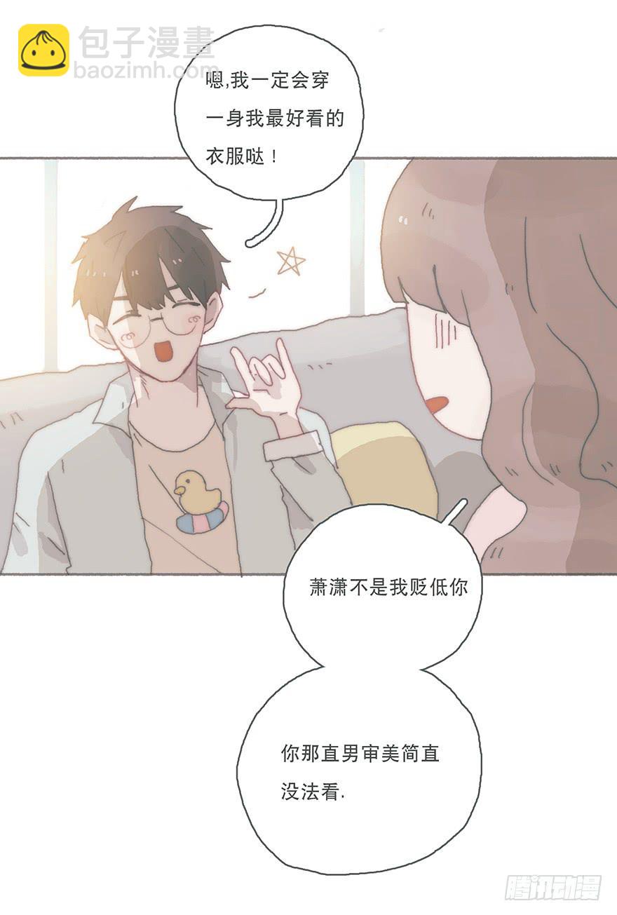 你不会就是黑粉吧-第39话