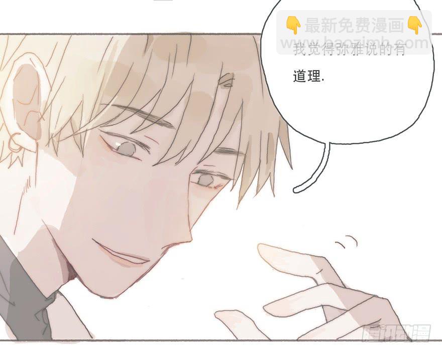 你不会就是黑粉吧-第39话