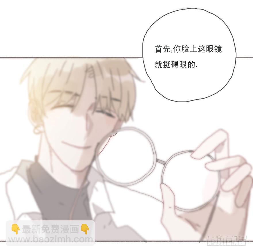 你不会就是黑粉吧-第39话