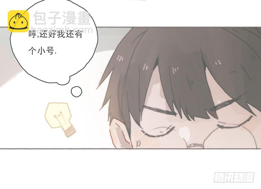 你不会就是黑粉吧-第39话