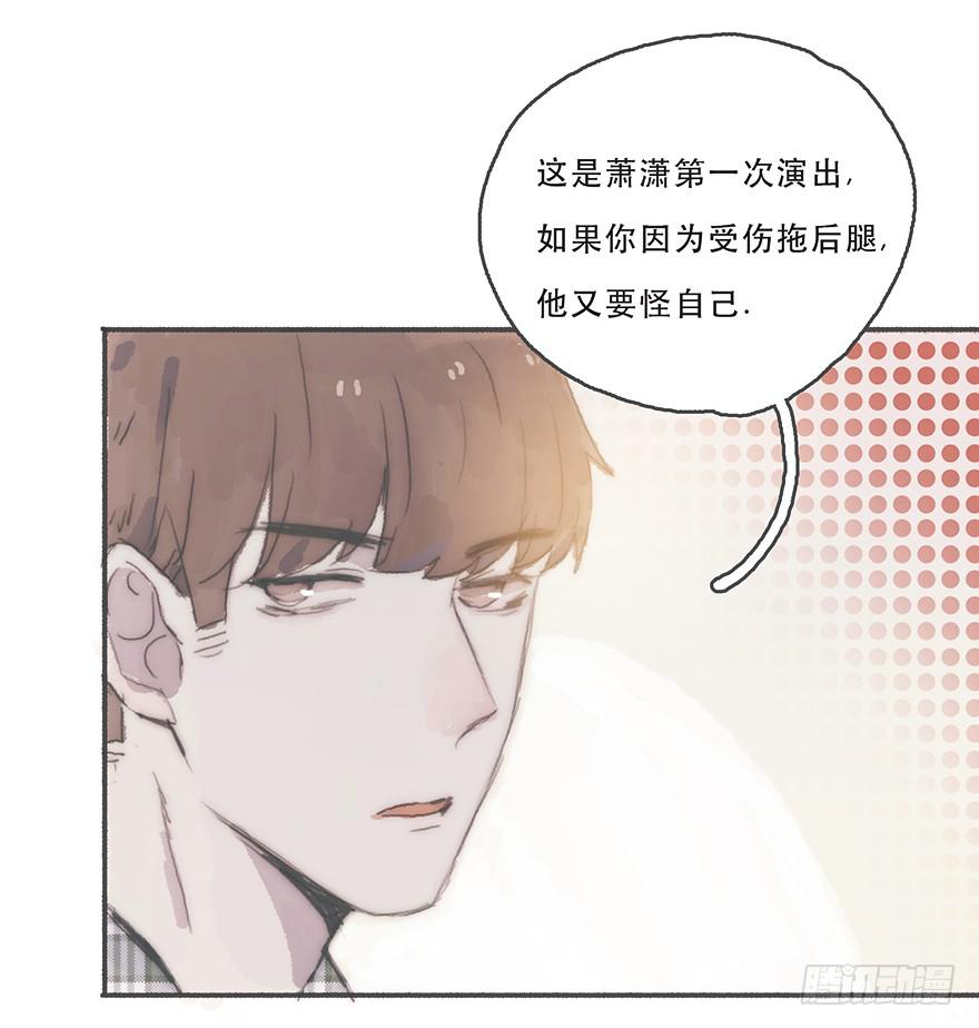 韩君然，别拖后腿！-第41话