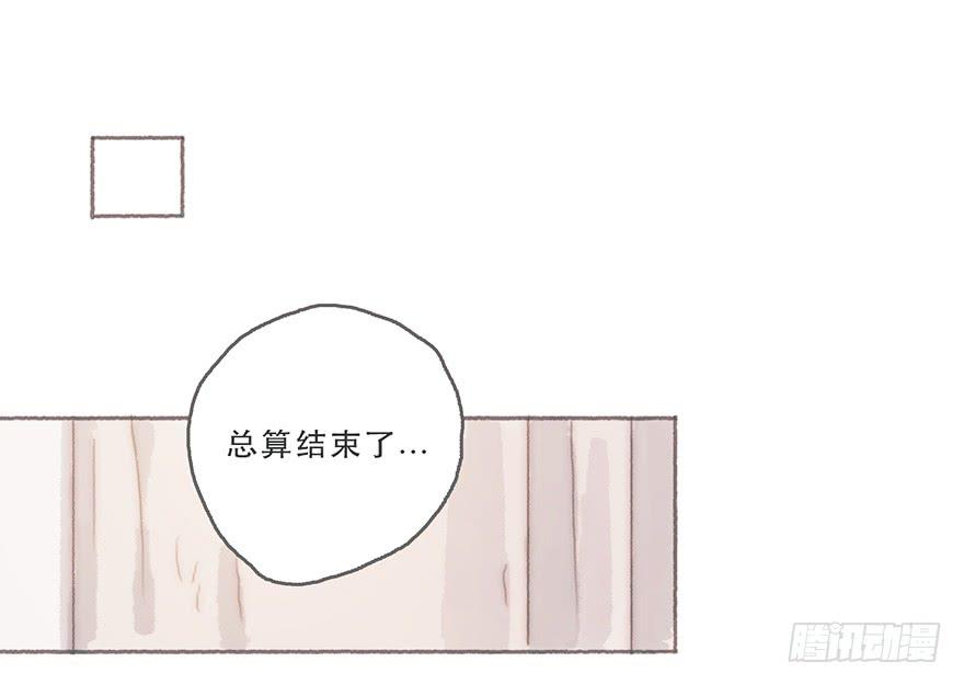 韩君然，别拖后腿！-第41话