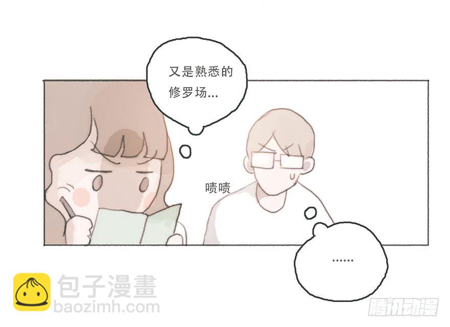 你喜欢什么类型-第43话