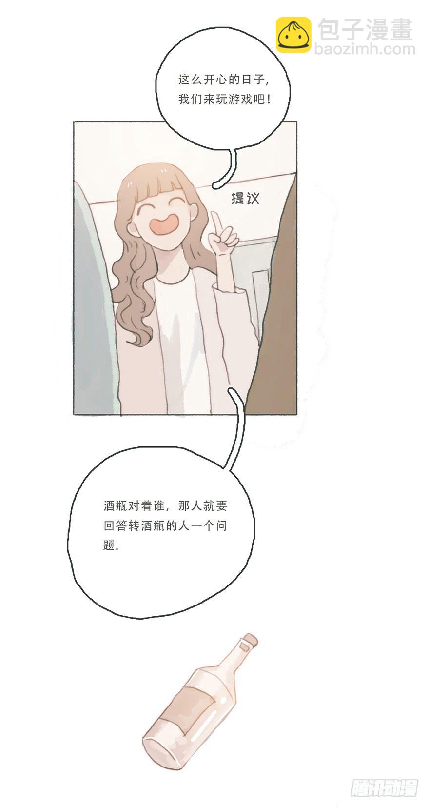 你喜欢什么类型-第43话