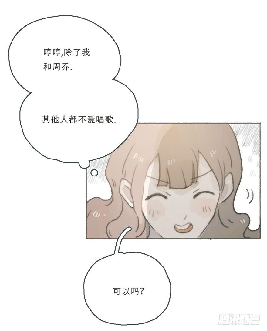 你喜欢什么类型-第43话