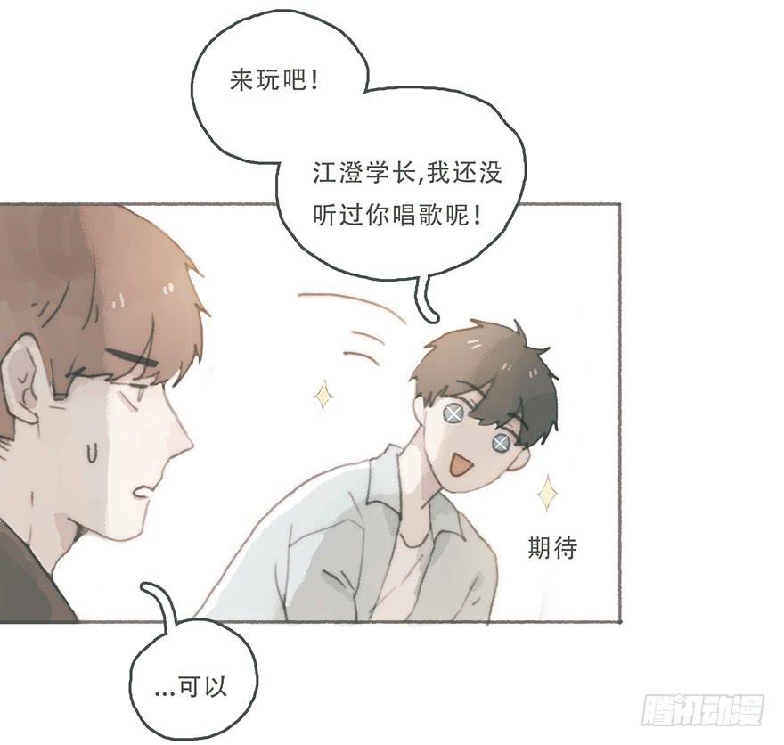 你喜欢什么类型-第43话