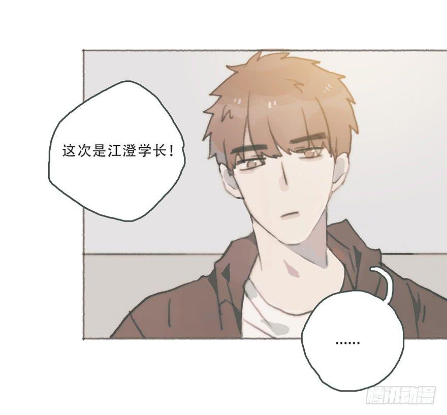 你喜欢什么类型-第43话