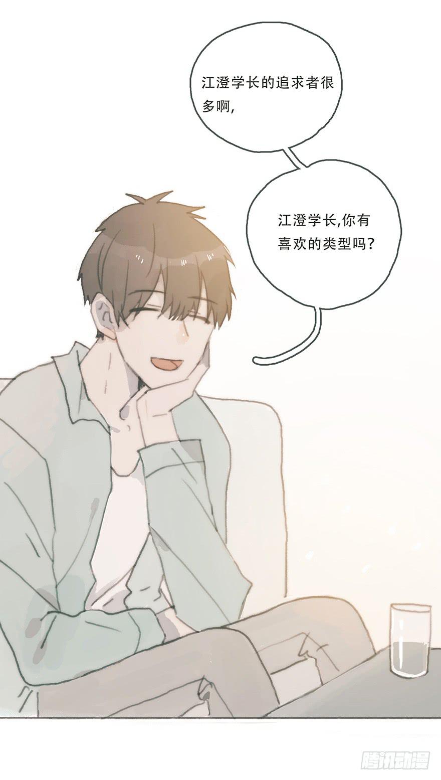 你喜欢什么类型-第43话