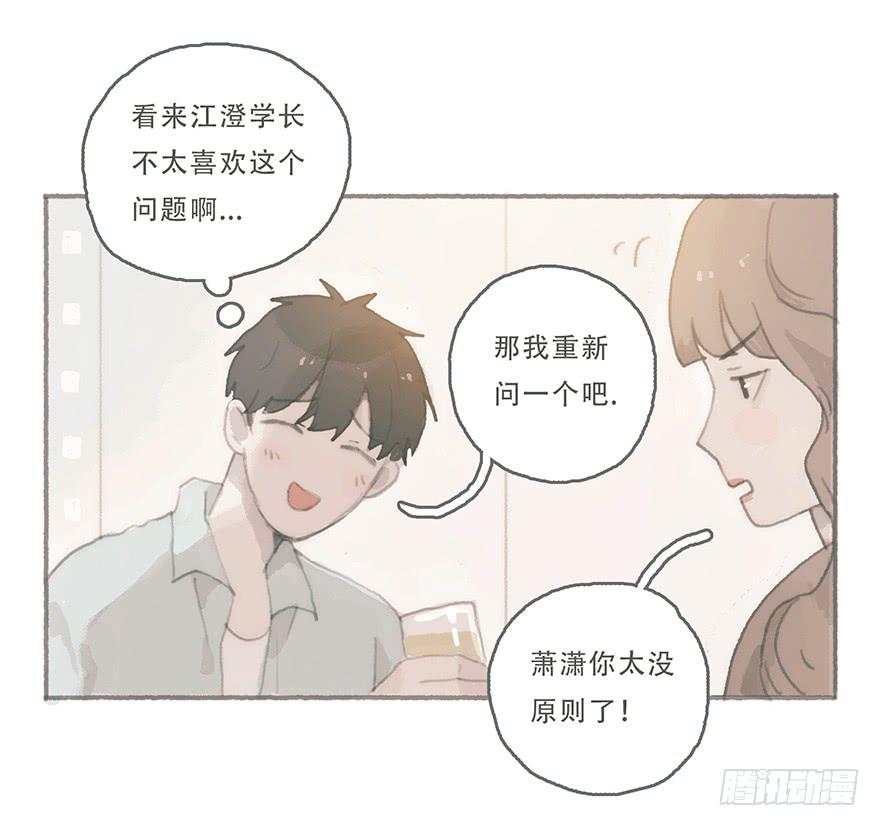 你喜欢什么类型-第43话