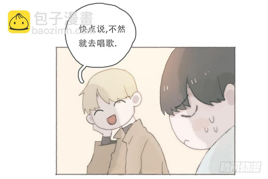 你喜欢什么类型-第43话