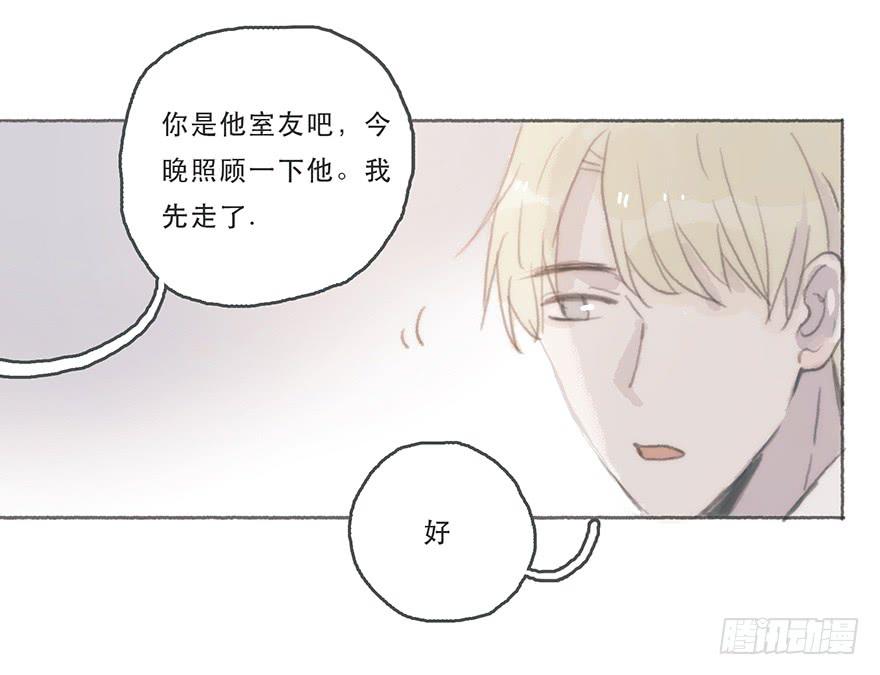 我可能疯了吧-第45话