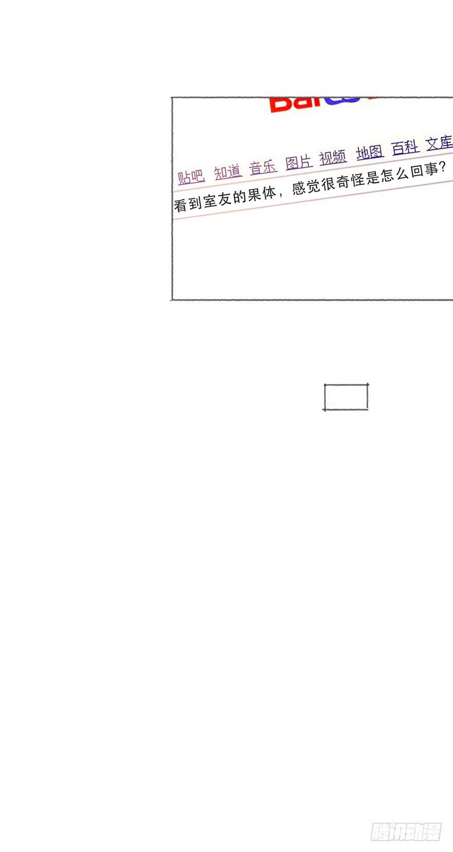 我可能疯了吧-第45话