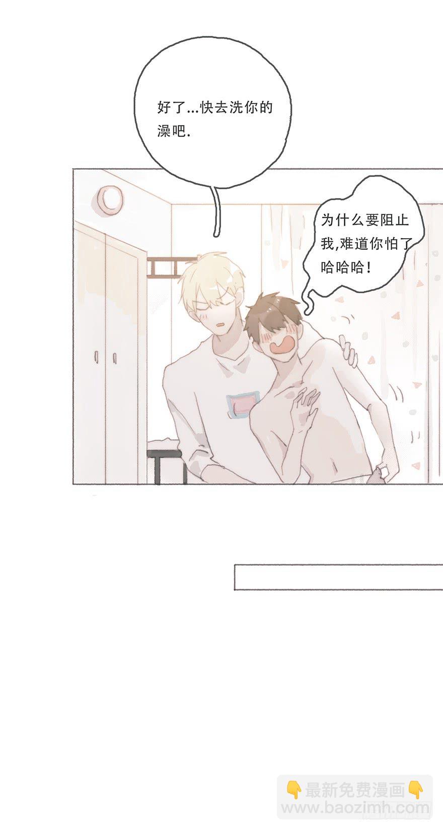 我可能疯了吧-第45话