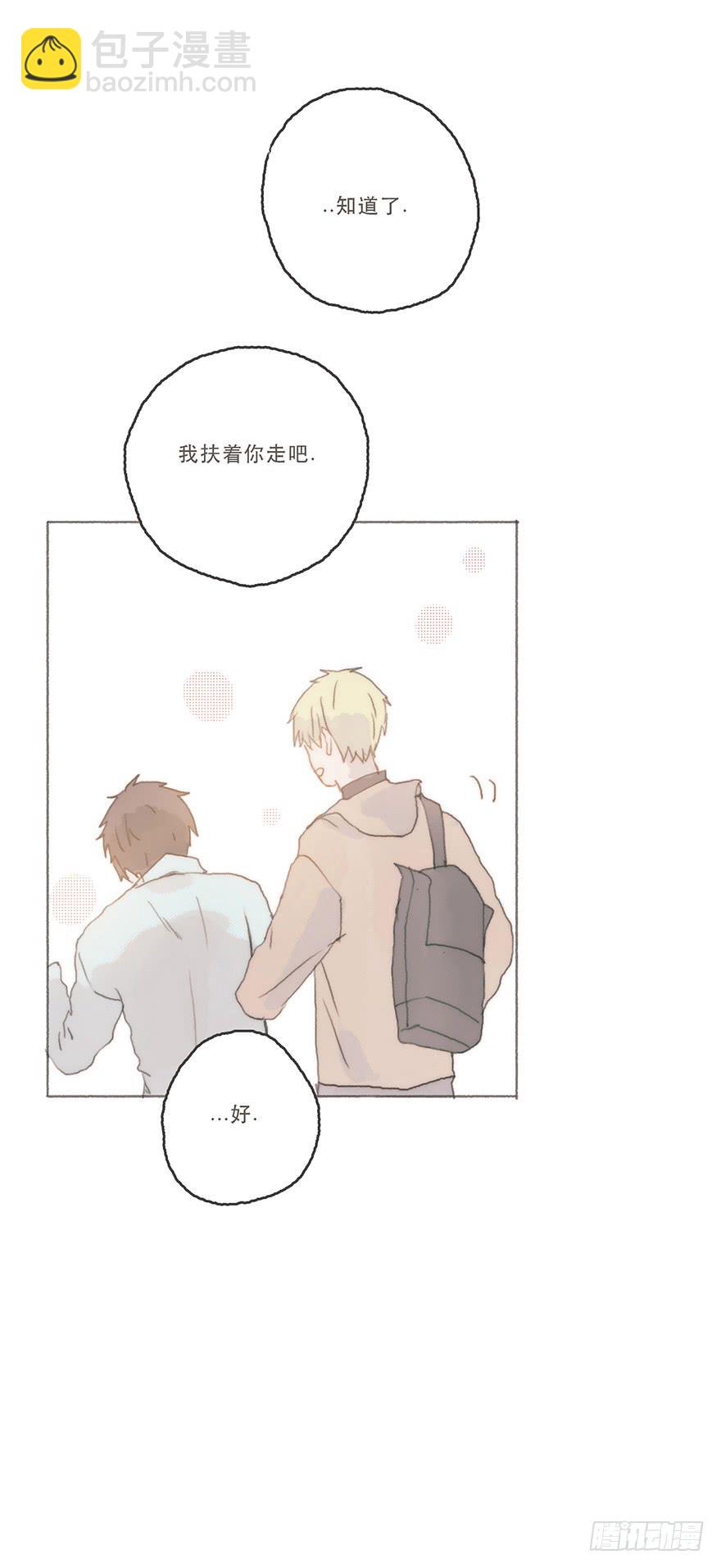 男神真的好可怕！-第47话