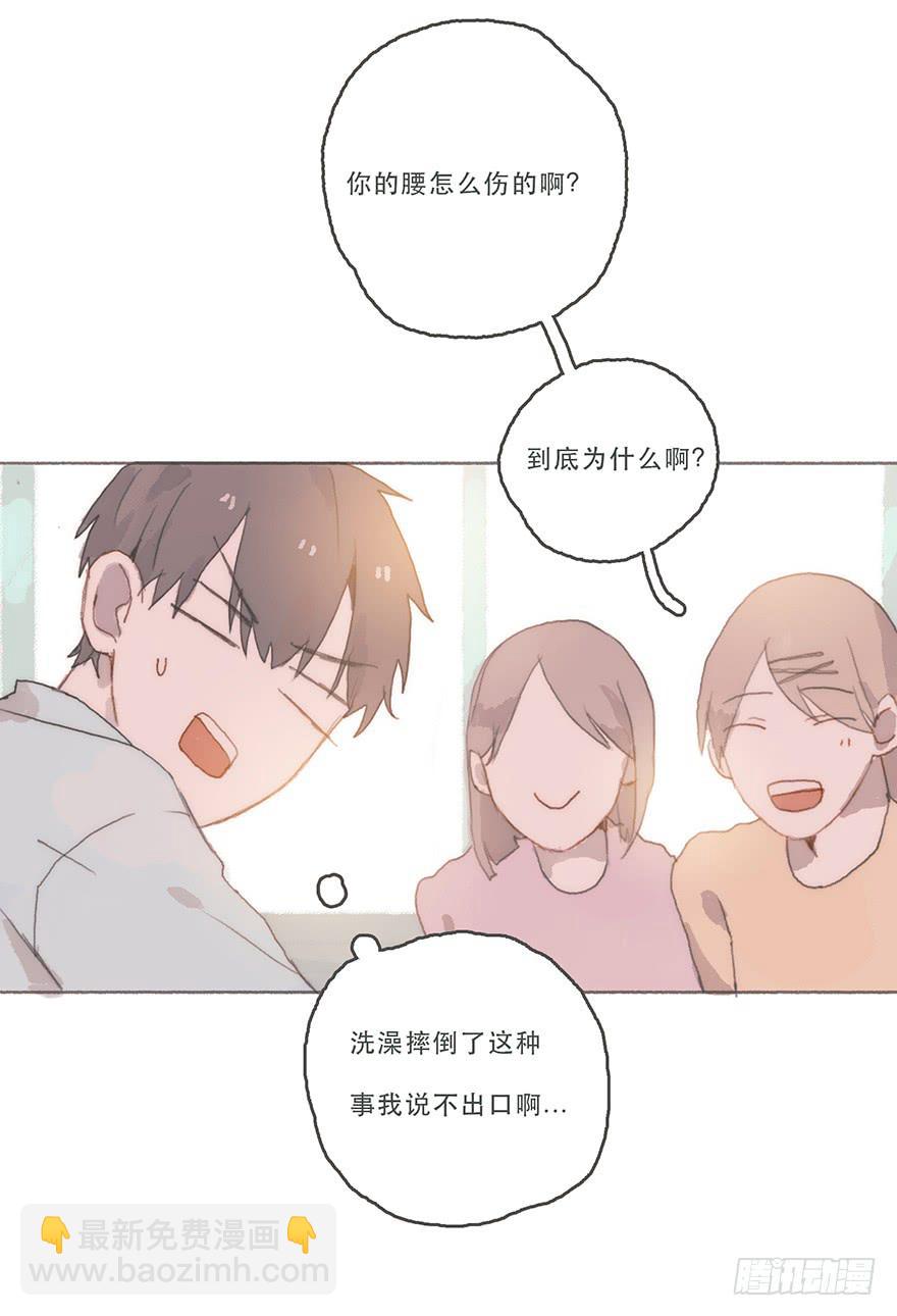 男神真的好可怕！-第47话