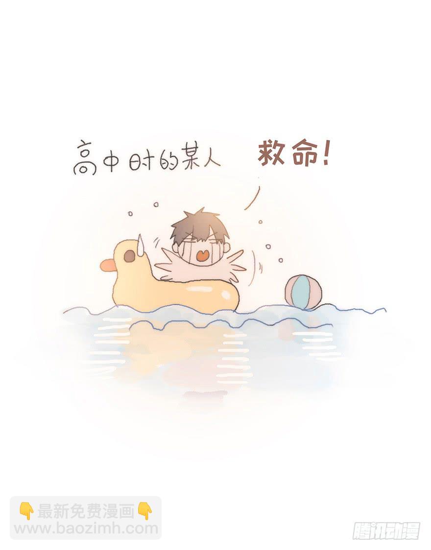 男神真的好可怕！-第47话