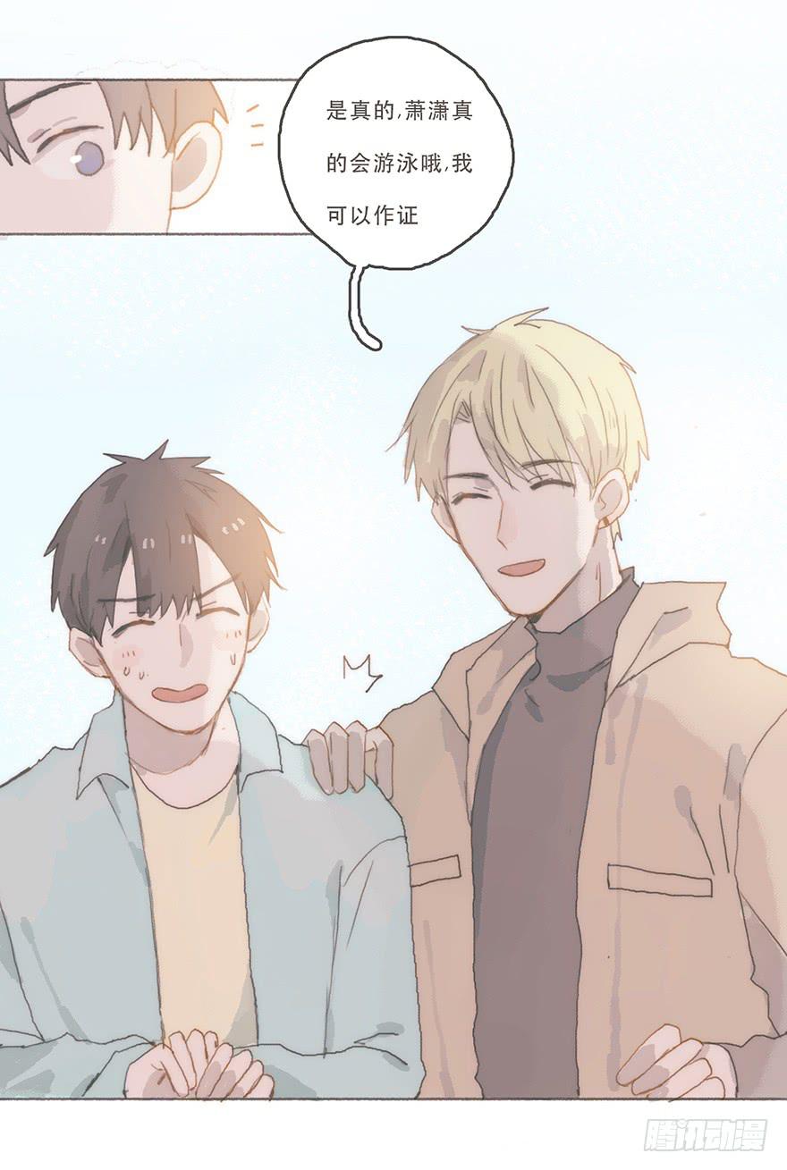 男神真的好可怕！-第47话