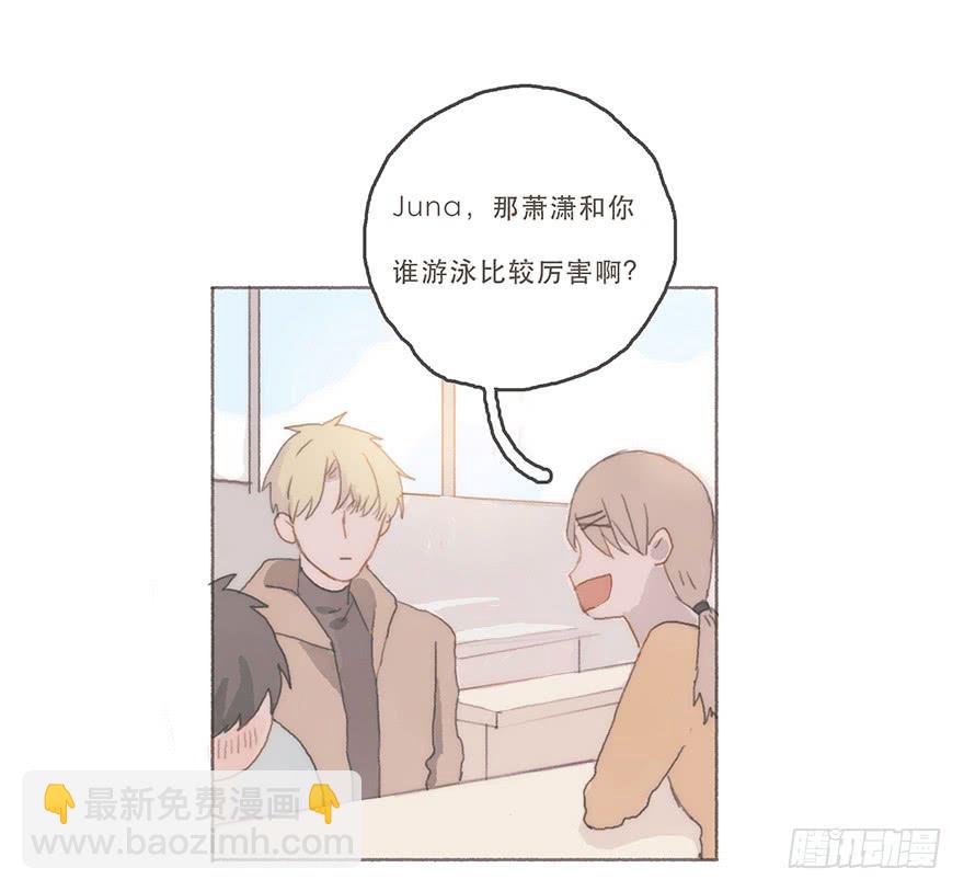 男神真的好可怕！-第47话