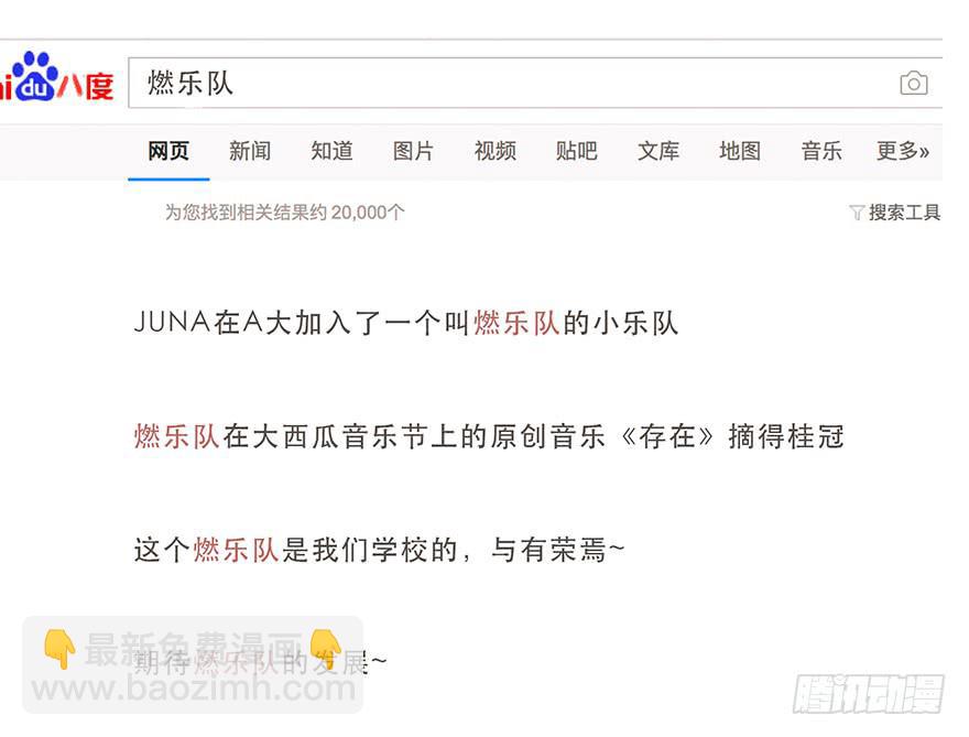 男神真的好可怕！-第47话