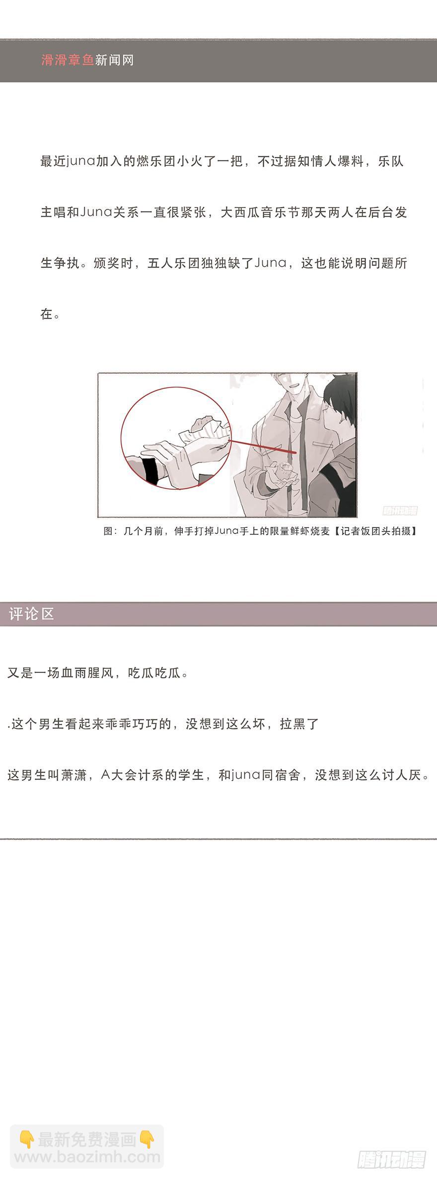 男神真的好可怕！-第47话