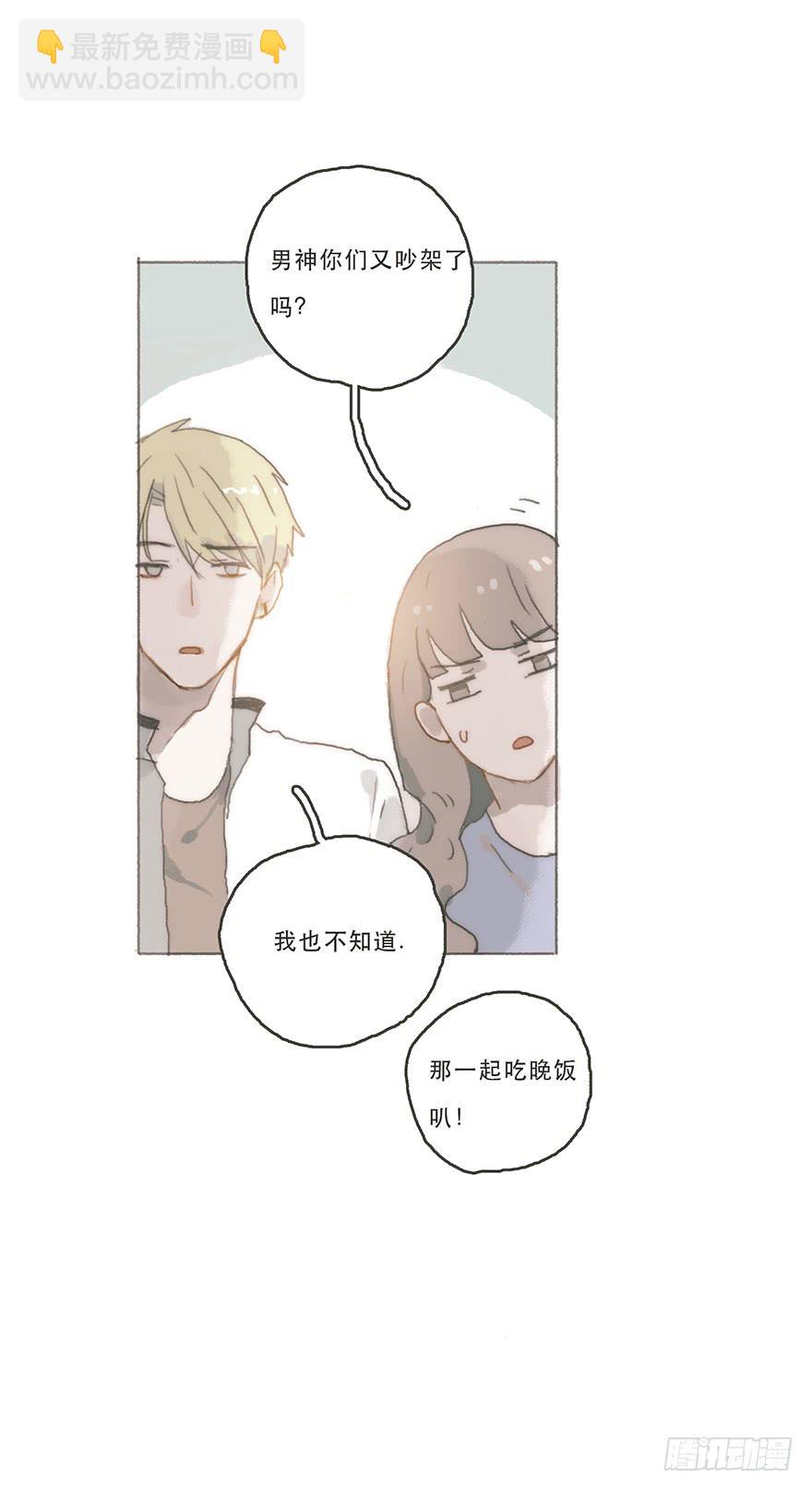 男神真的好可怕！-第47话