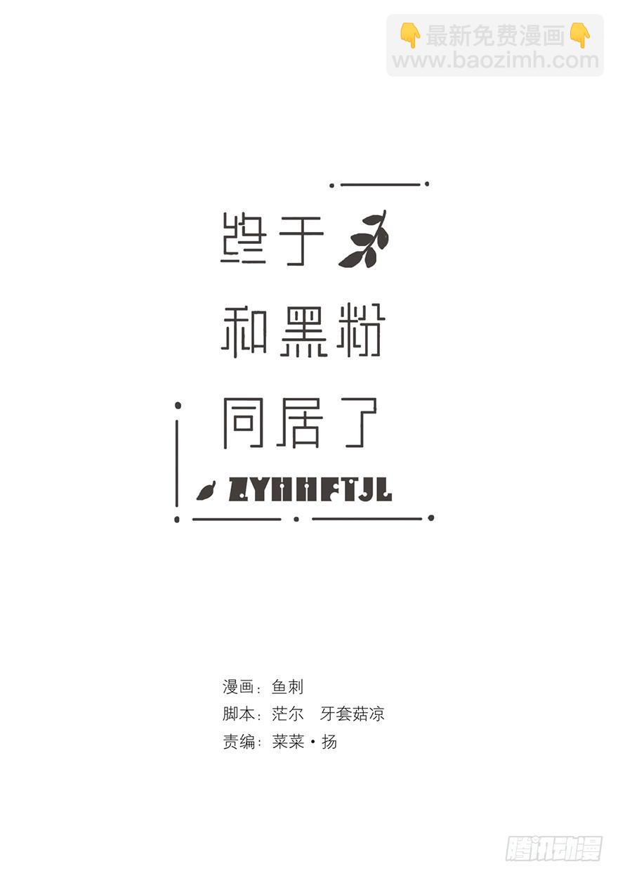 男神真的好可怕！-第47话