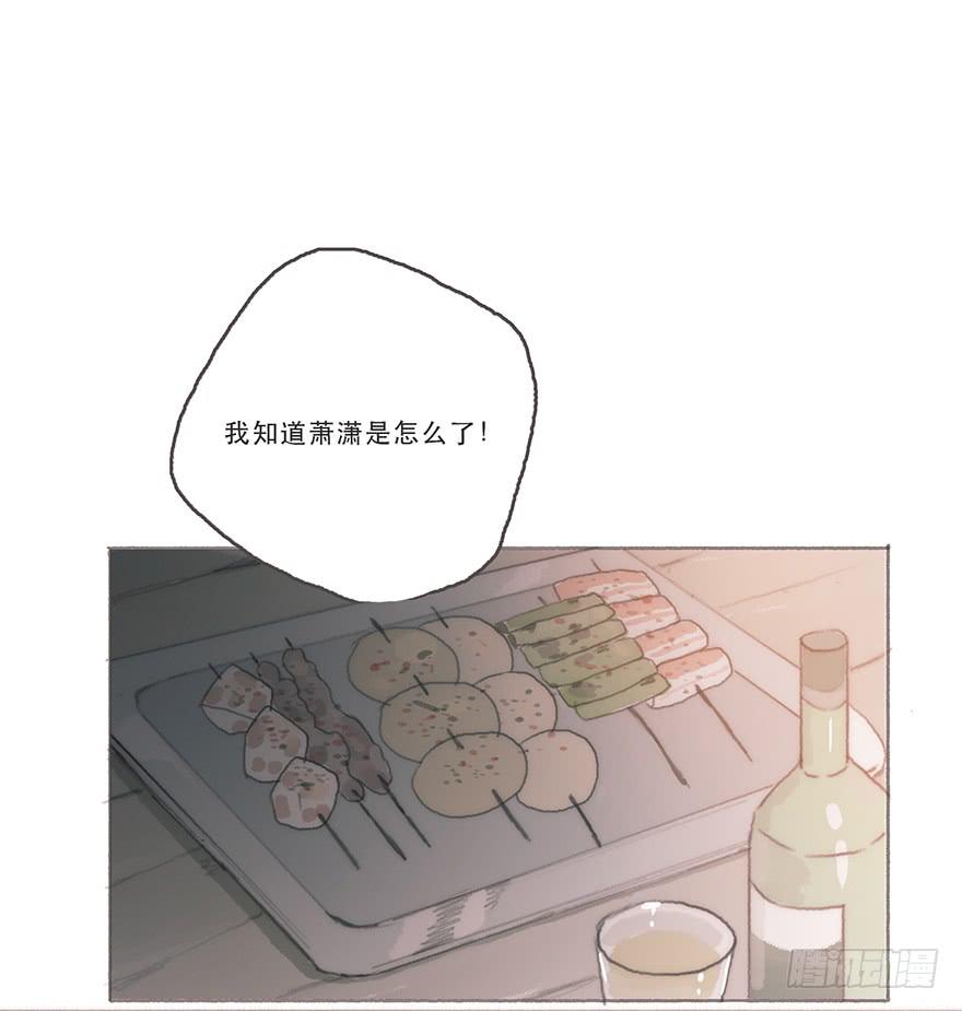 男神真的好可怕！-第47话