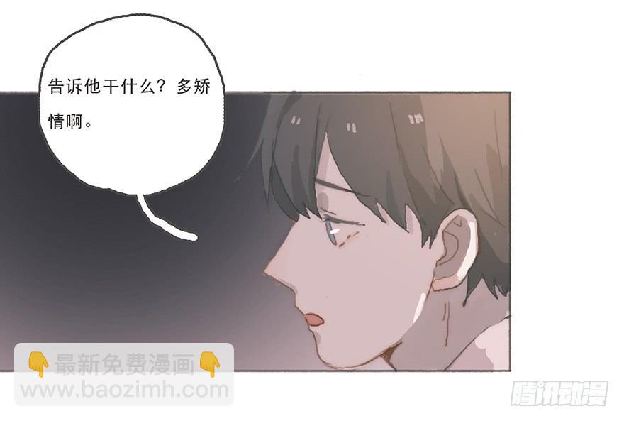 男神真的好可怕！-第47话