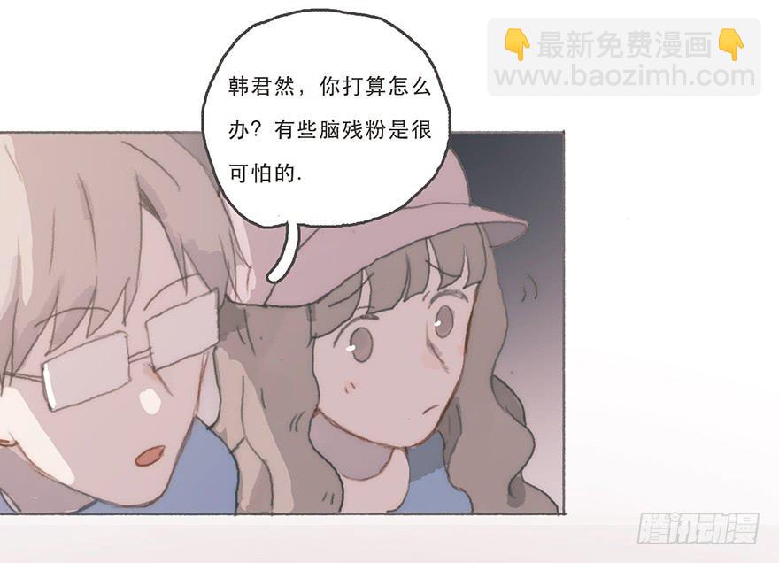 男神真的好可怕！-第47话