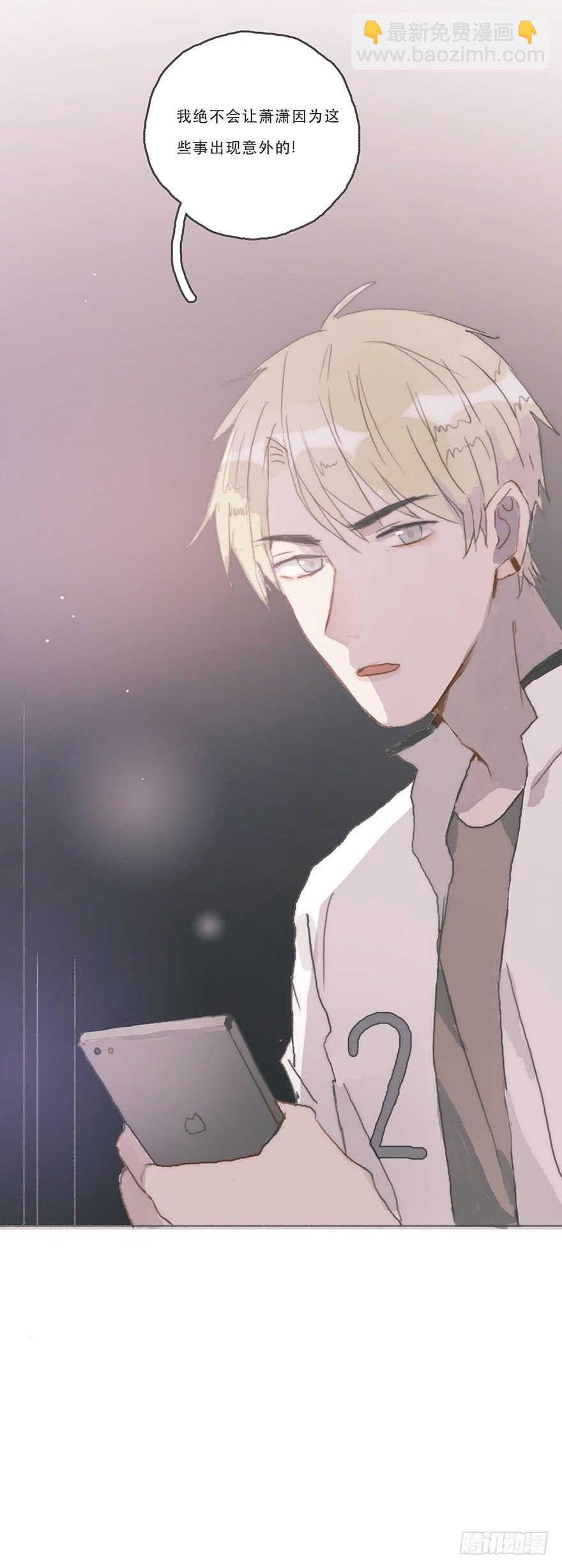 男神真的好可怕！-第47话