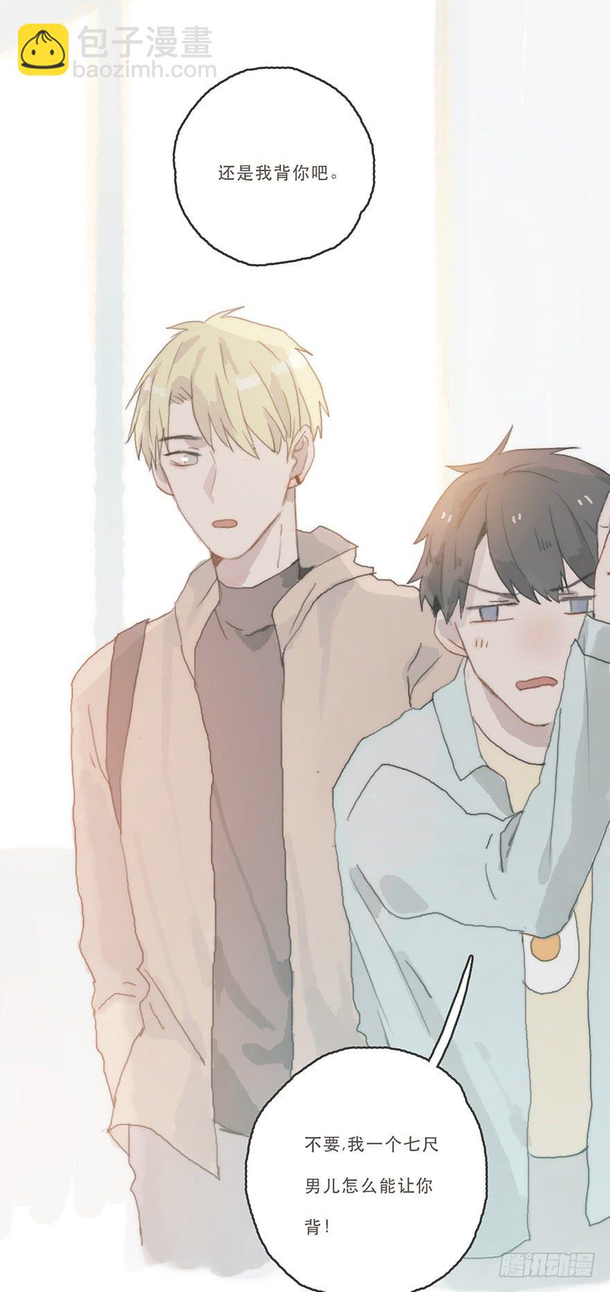 男神真的好可怕！-第47话