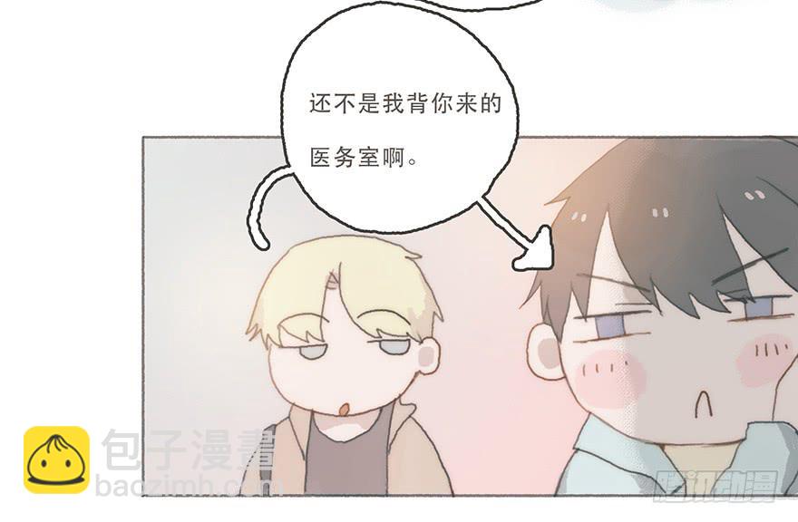 男神真的好可怕！-第47话