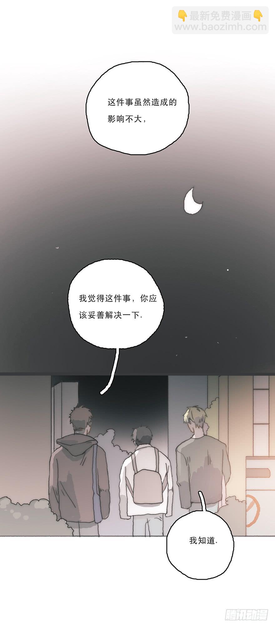 旧的不去新的不来-第49话