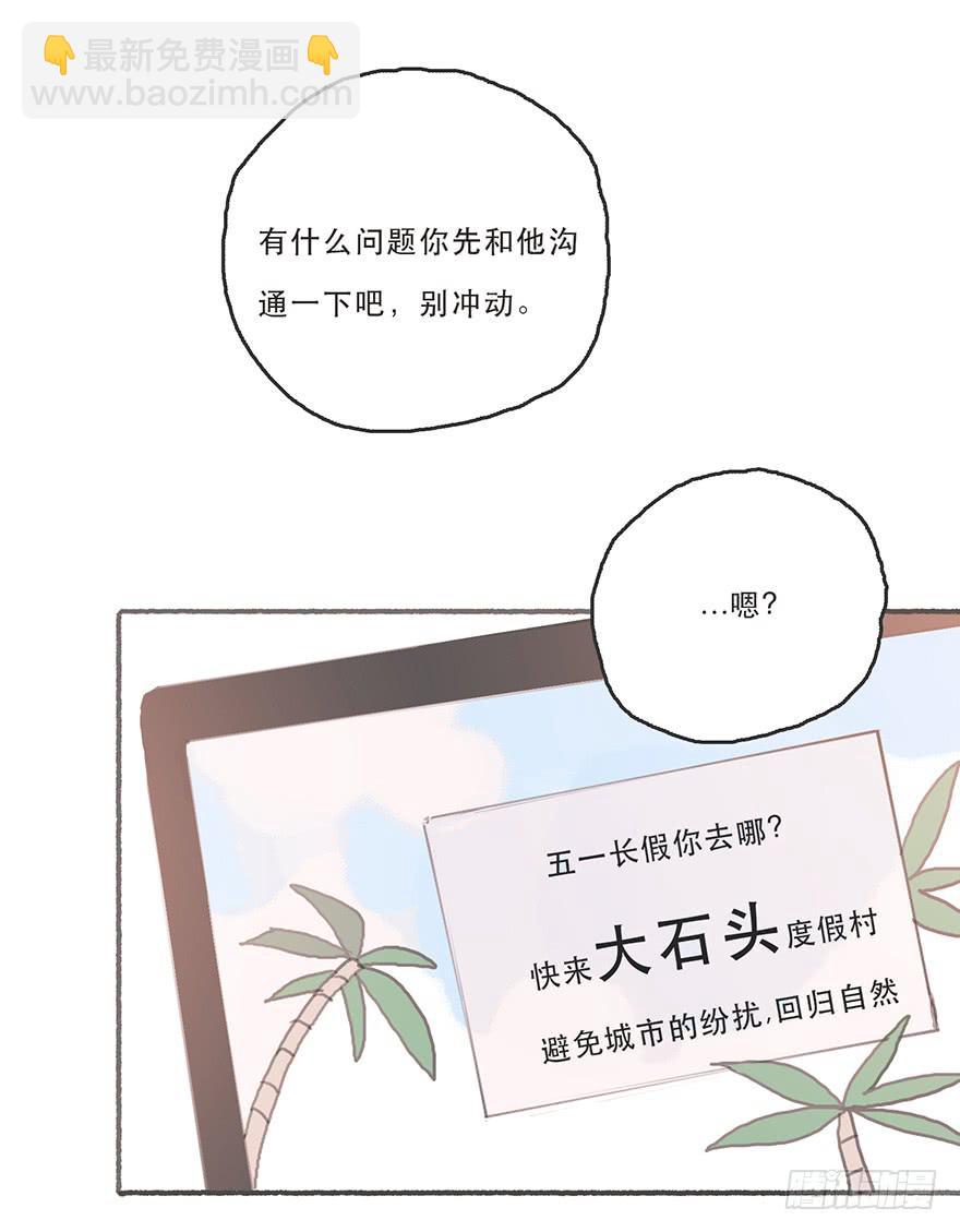 旧的不去新的不来-第49话