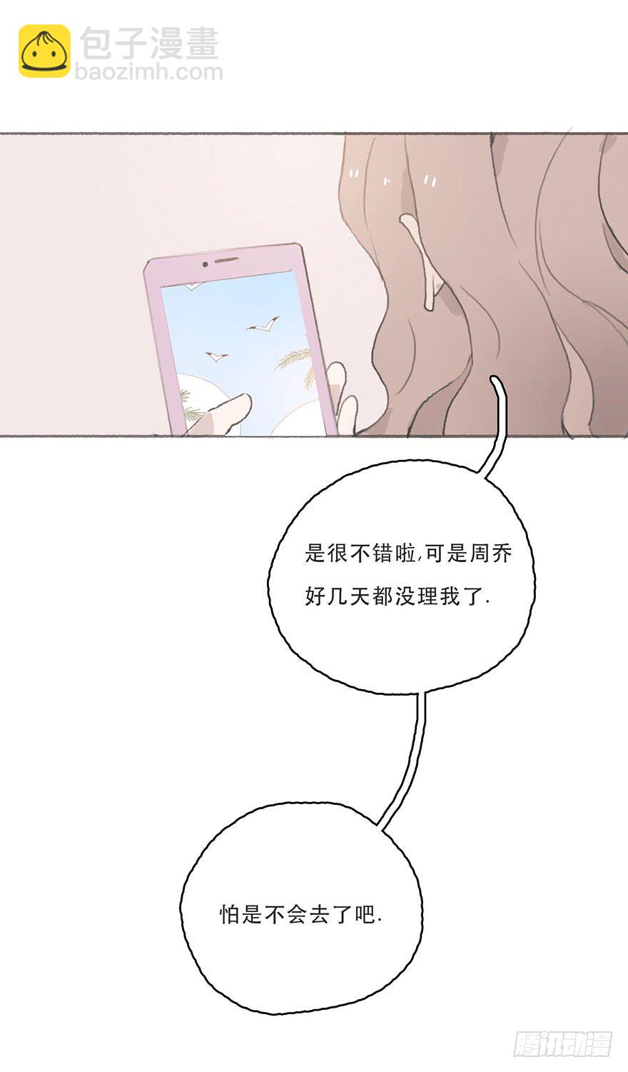 旧的不去新的不来-第49话