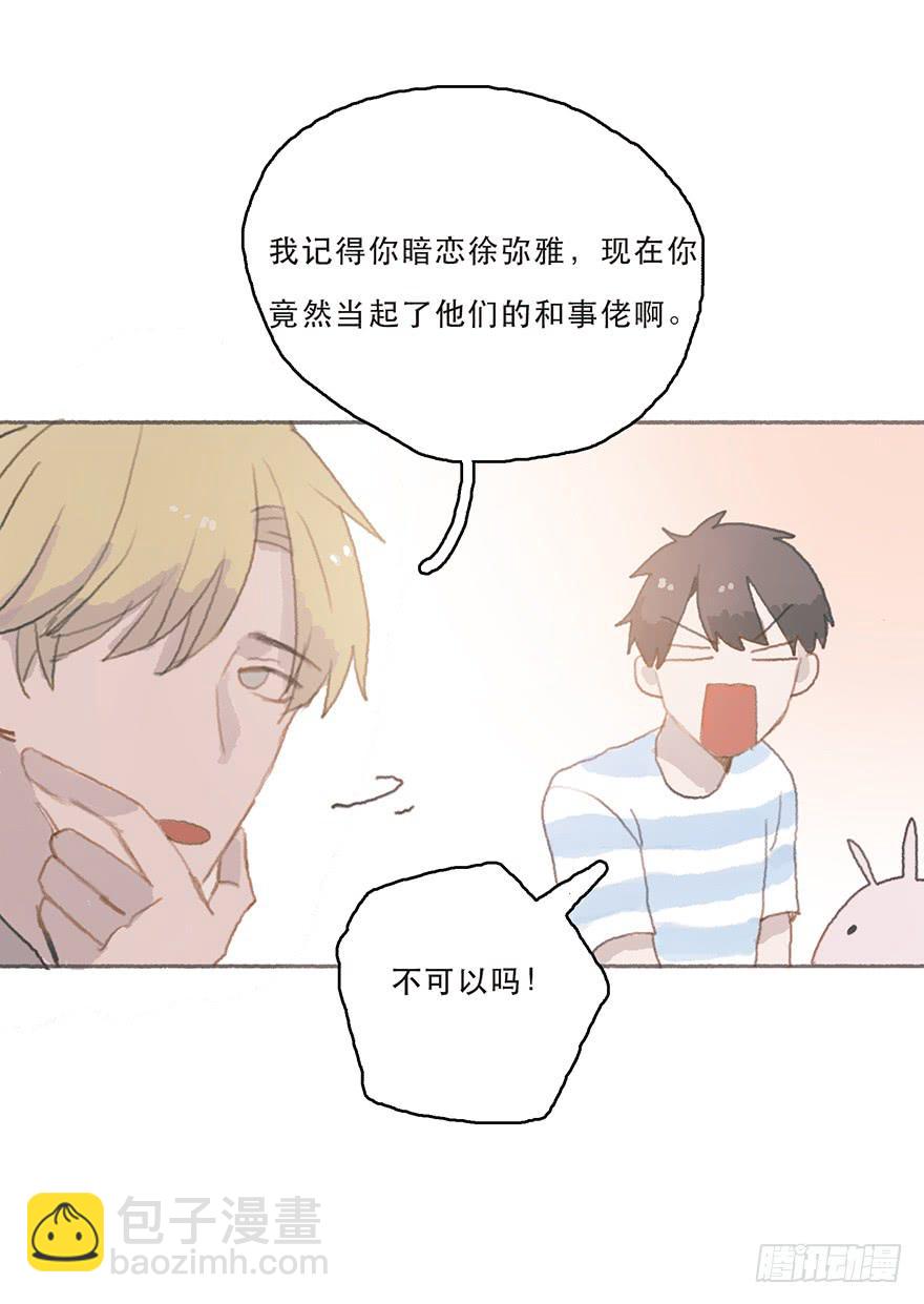 旧的不去新的不来-第49话