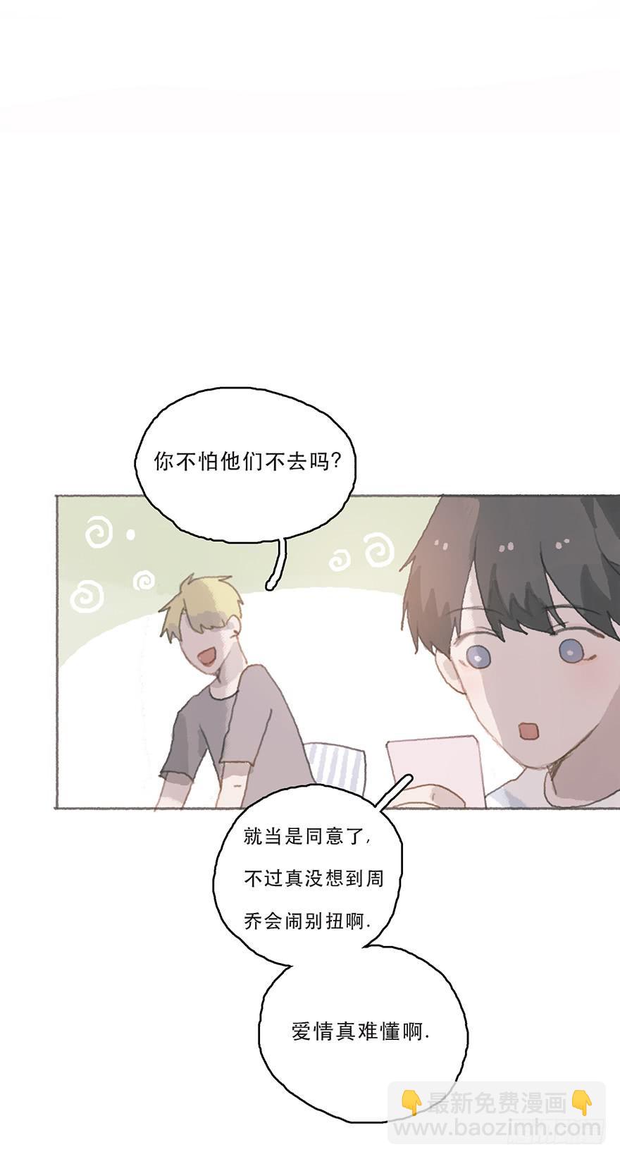 旧的不去新的不来-第49话