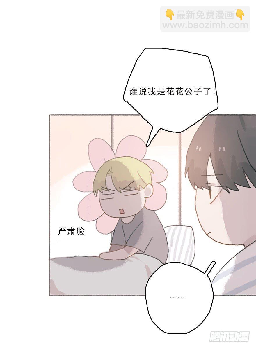 旧的不去新的不来-第49话