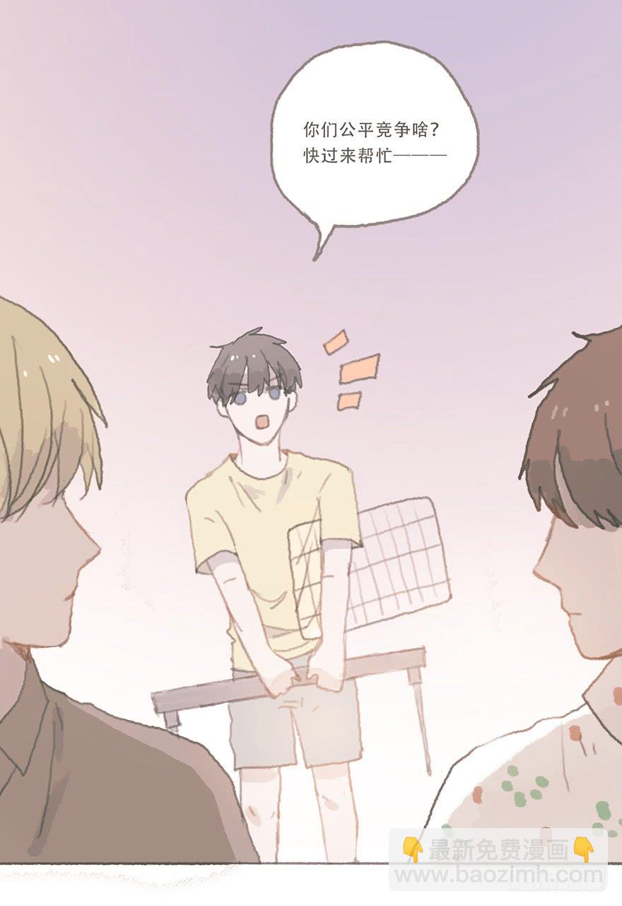 我们公平竞争-第51话