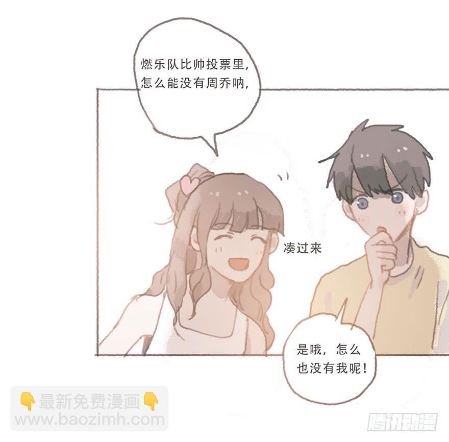 我们公平竞争-第51话