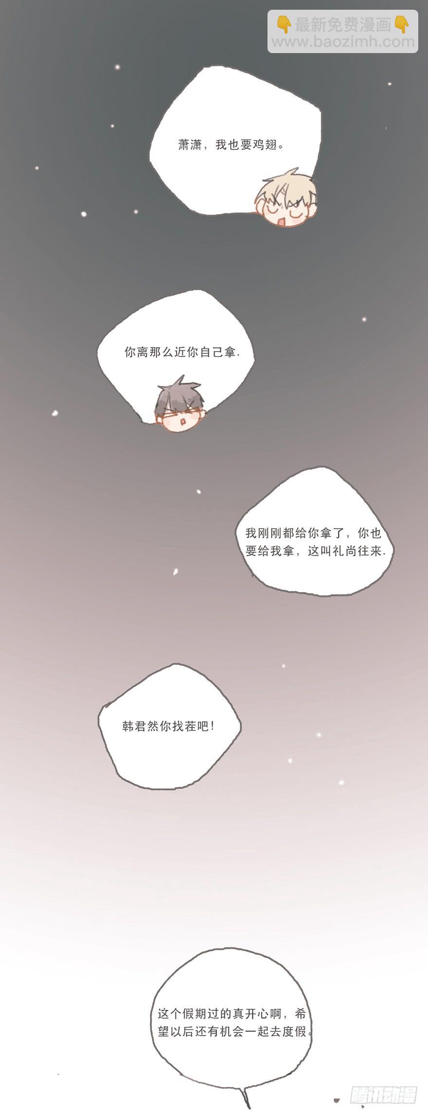 我们公平竞争-第51话