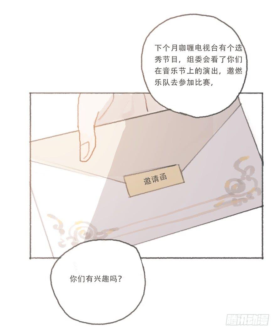 我们公平竞争-第51话