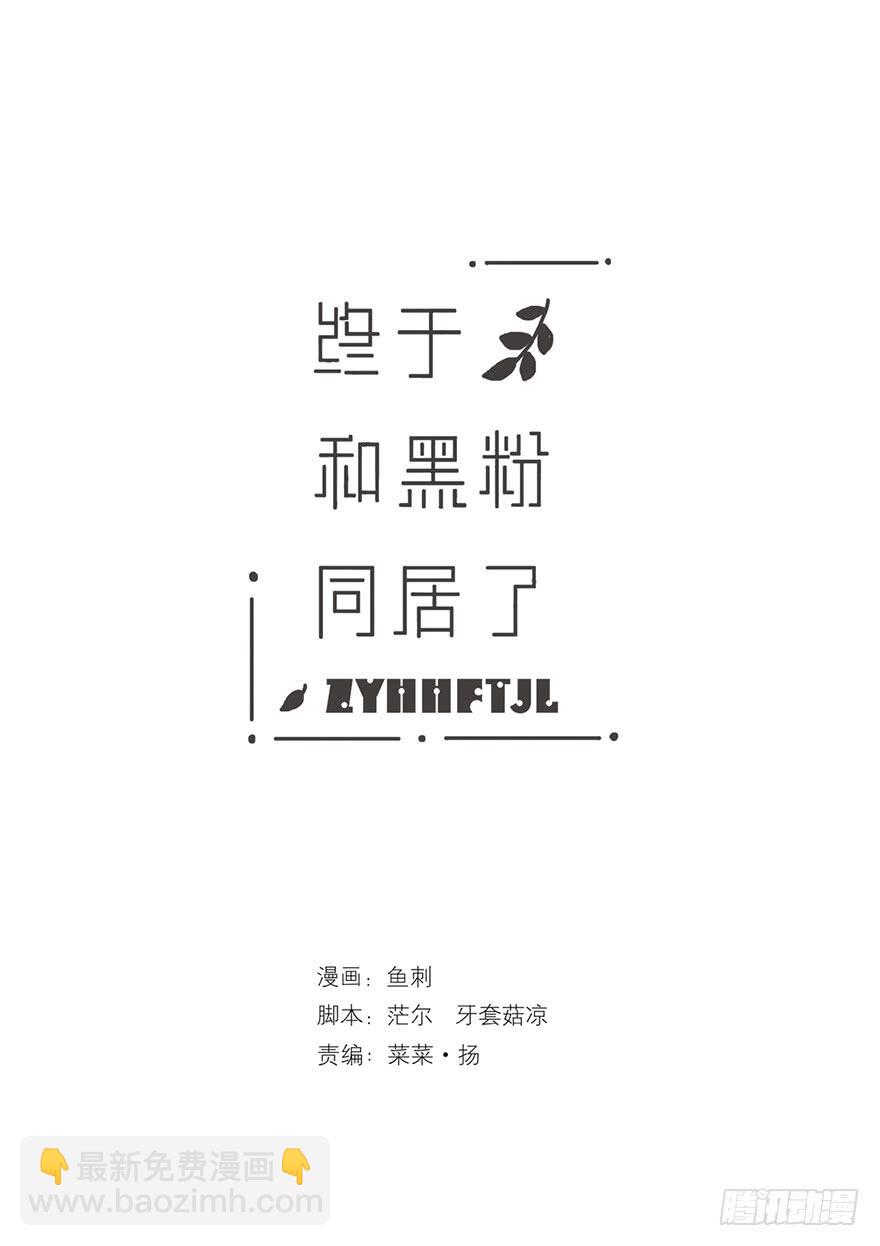 我们公平竞争-第51话