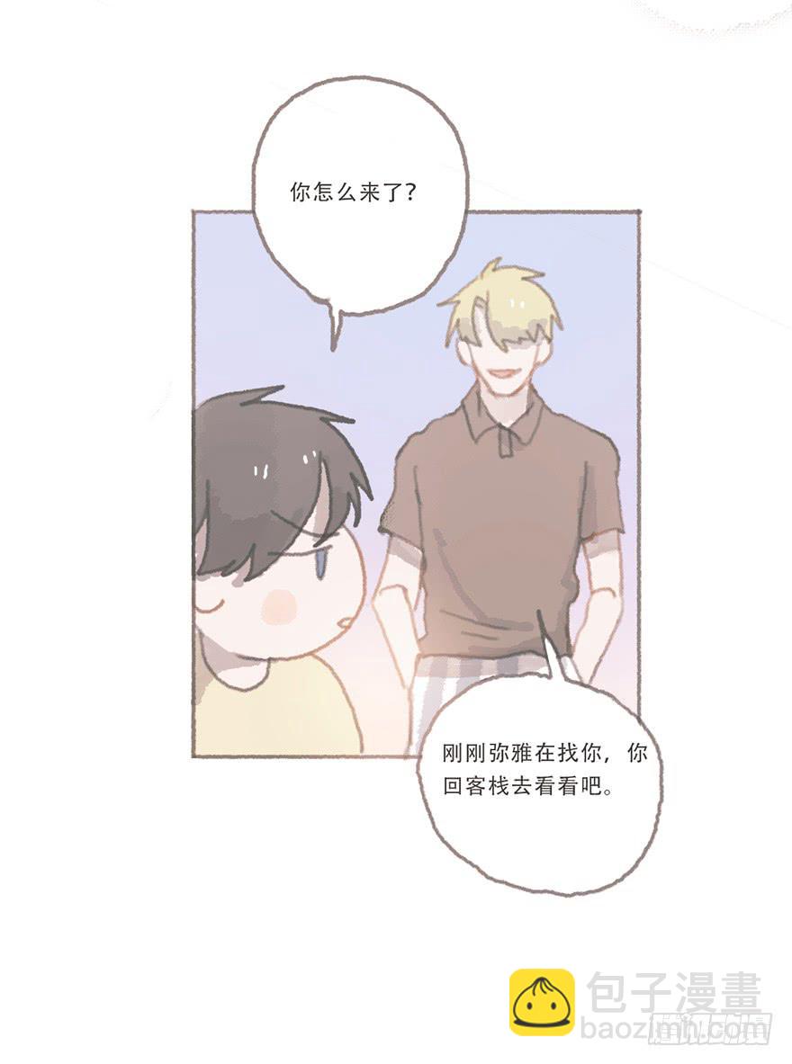 我们公平竞争-第51话