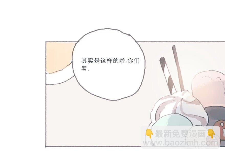 这是逆攻受了吧-第53话