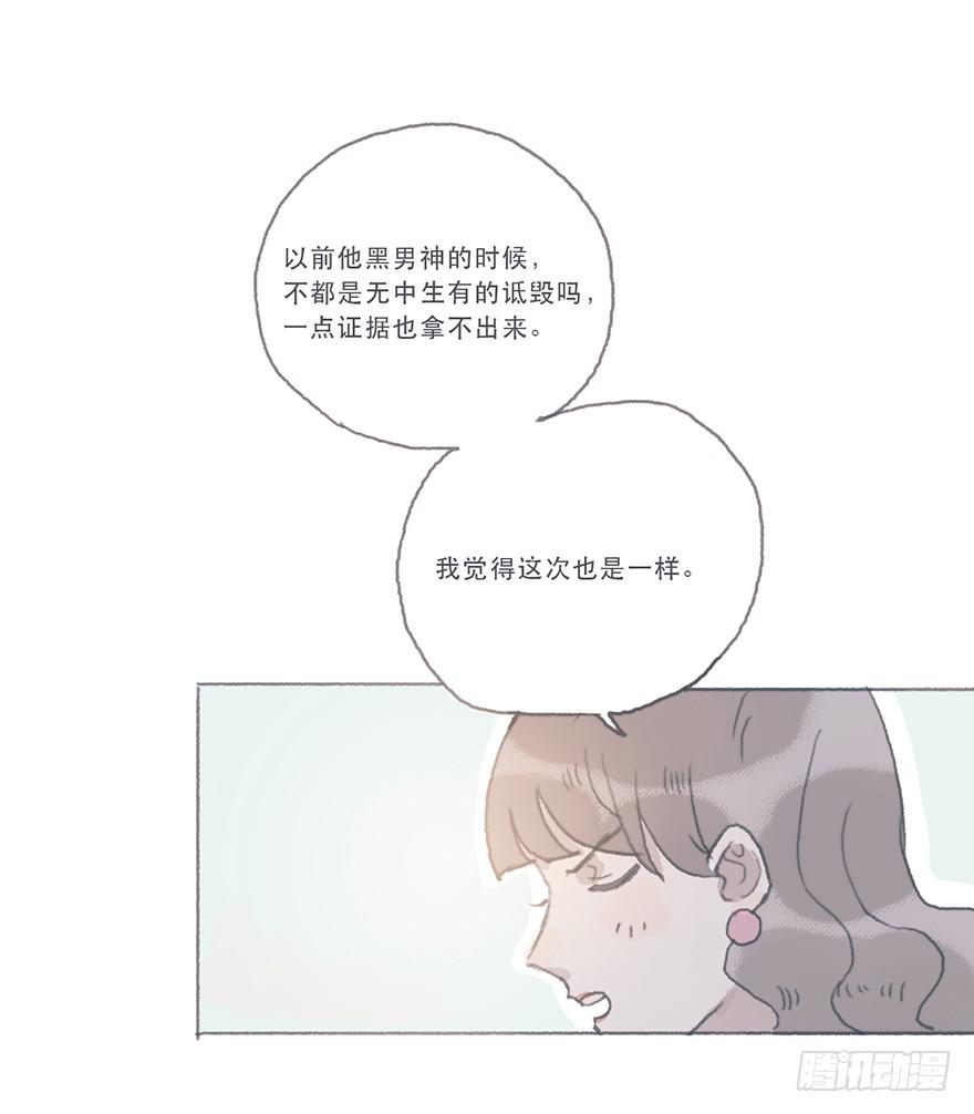 这是逆攻受了吧-第53话