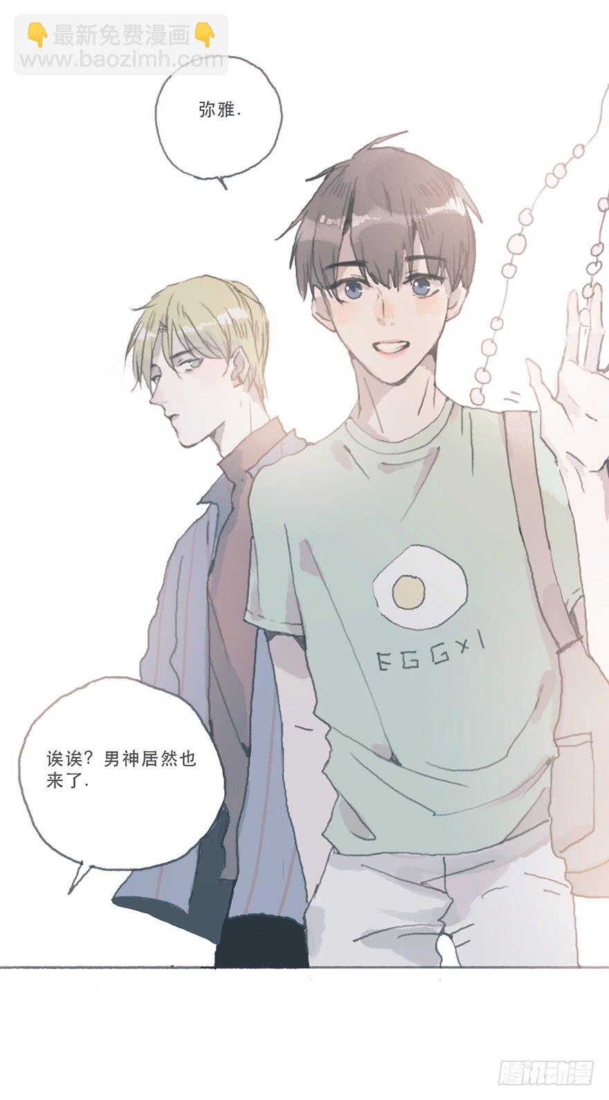 这是逆攻受了吧-第53话