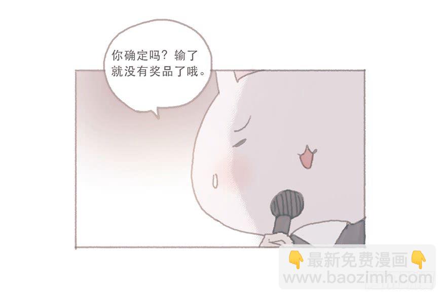 这是逆攻受了吧-第53话