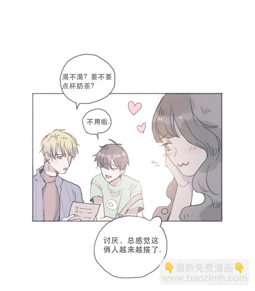 这是逆攻受了吧-第53话