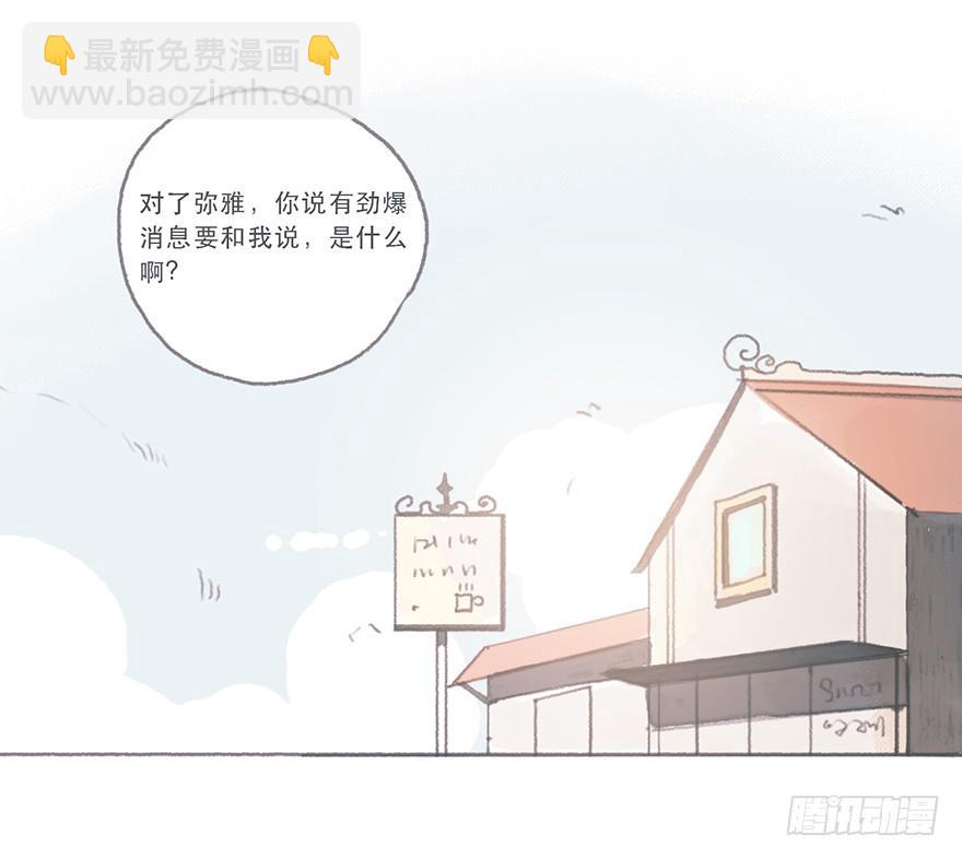 这是逆攻受了吧-第53话